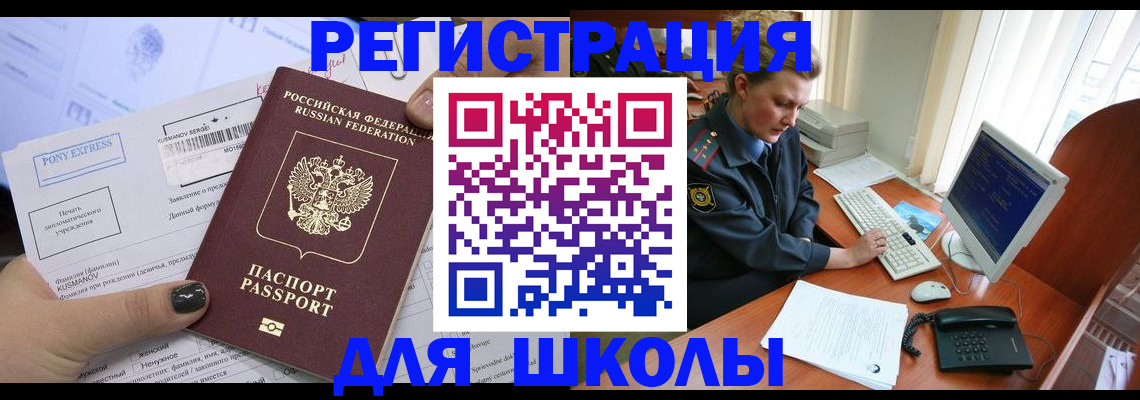 прописка для кредита в Окуловке