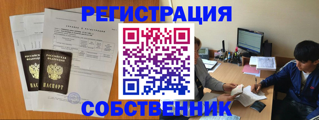 временная регистрация для всех в Окуловке