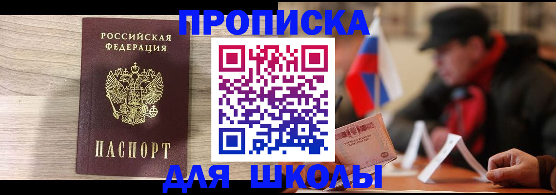 временная регистрация собственник в Окуловке