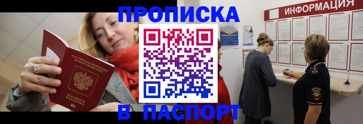 прописка поиск в Окуловке