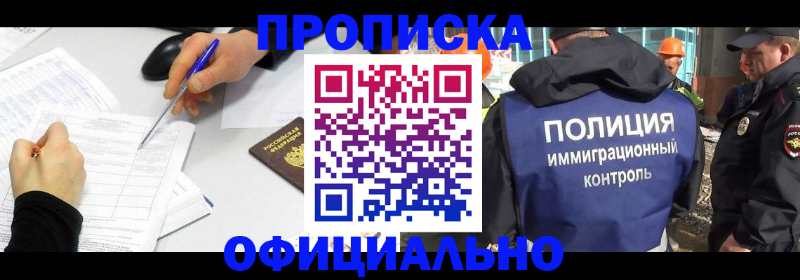 временная регистрация законно в Окуловке