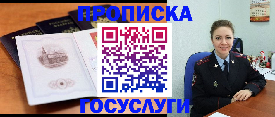 временная регистрация адрес в Окуловке