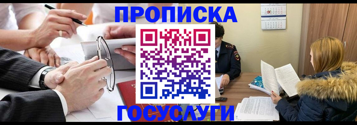 временная регистрация в квартире в Окуловке